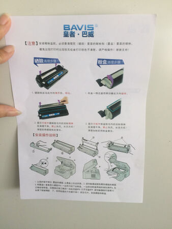 硒鼓收到了装上打印效果很好，京东快递小哥态度很好，买耗材首选巴威( ?? ?)