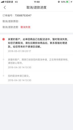 图片上是粗布的裤子。看起来像牛仔的那种   收到的就是我五年前穿的那种的料子。就是屁股什么的会绷出来弹力丝的那种。这种裤子在夜市上十块钱一条。我们这边多的是。还有就是我买完了看价钱感觉是这种裤子 我就退了 结果呢 给我弄成了 被消费 我就想算了吧 哪怕有一条是我想要的也行。 结果打开一看。腿上的破洞太不明显了。真是糊弄。我就是觉得特别不值。主要是我及时退了。前后差不了几分钟。 卖家不管。运过来了。给我弄个取消失败。我怕我不要还要担运费。所以就收了哎。真是醉了