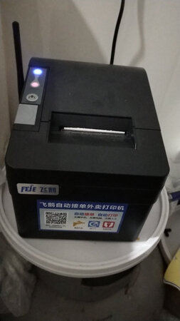 自动接单打印机非常棒，拿到手赶紧用了，超好用，超赞?