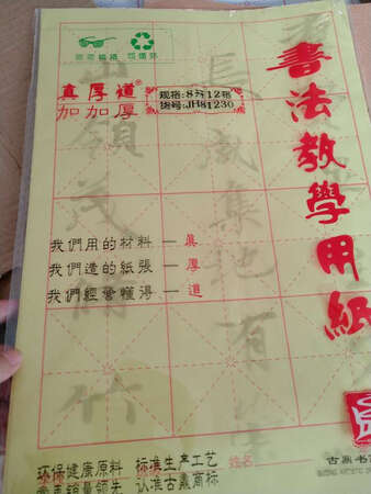 良心卖家，送了纸，这一袋纸估计都5块钱呢，包装的很好快递也给力，店家怕书散了还特意钉子针，喜欢的亲赶快下手啊，物有所值。