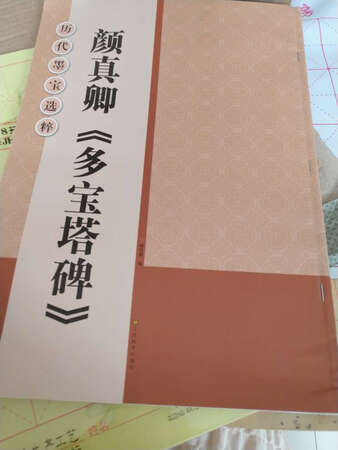 良心卖家，送了纸，这一袋纸估计都5块钱呢，包装的很好快递也给力，店家怕书散了还特意钉子针，喜欢的亲赶快下手啊，物有所值。