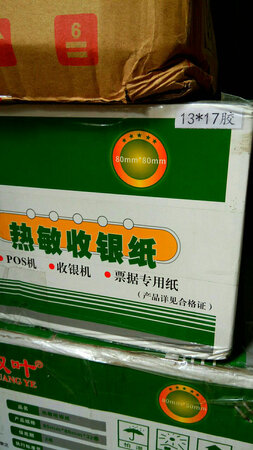 好东东
