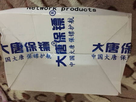 好用.正品.大唐保镖质量还是可以的.就是快速不给力.下次再来