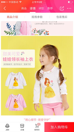 衣服很好看宝宝穿着很舒服