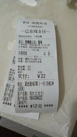 自动接单打印机非常棒，拿到手赶紧用了，超好用，超赞?