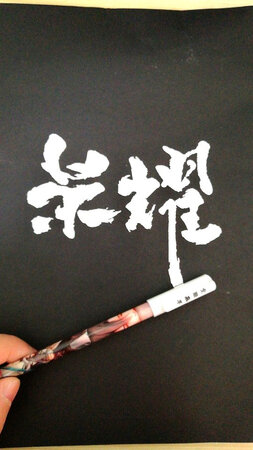 心怀荣耀，即战无不胜。
宝贝收到啦（?ò ∀ ó?），但是为什么本本右上角有些皱QWQ不开森T_T
作为一枚全职粉，看到动漫水笔的图案激动炸了_(:з」∠)_叶神啊诶诶*罒▽罒*
里面前几页布满了表情包，woc笑死| ?•?ω•?)???真的是一次很不错的购物体验呐(?>?<?）
可惜没有喻队的本子，咳，其实本命黄烦烦。
我们还有很多个属于蓝雨的夏天。
谢谢店家呐(??ω??)??