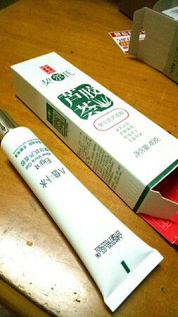 货收到了验了是正品，用了一下很凉很舒服