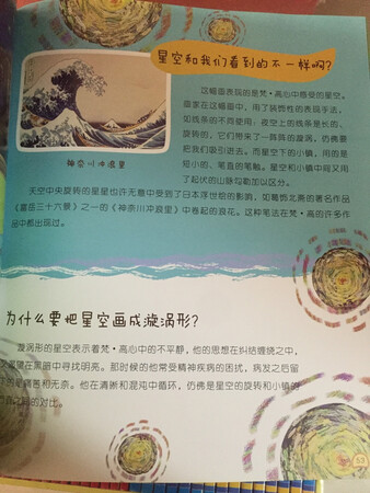 孩子不再是被动的接受，而是能积极的参与进去，思考起来，互动起来。这应该就是幼儿接触艺术该有的样子吧