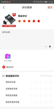 还可以吧