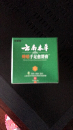 云南白药厂大牌！支持京东商城……为京东商城网购方便快捷点赞?！为快递小哥负责任点赞?！