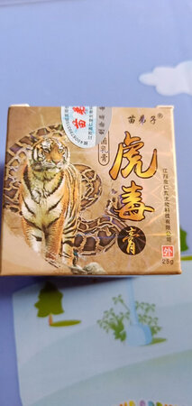 药品好、见效快、很好用值得购买