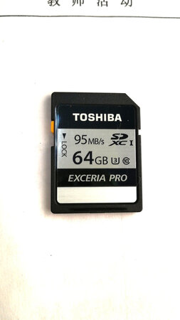 toshba的TF卡
传输速度还不错的。卡很好 送的读卡器就一般般了 感觉马上就要折了