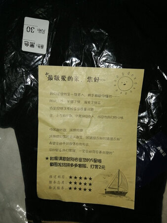 衣服不错！没有搓衣板跪，没有榴莲，没有媳妇，差评