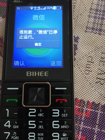 手机有严重质量，买这款手机看的就是~和~，现在连~都无法运行，最失败的一次网购，本来是要退货，老爸说免的麻烦，反正二三百块就算了，不过客服还是挺不错?希望商家还是要把一把品质关