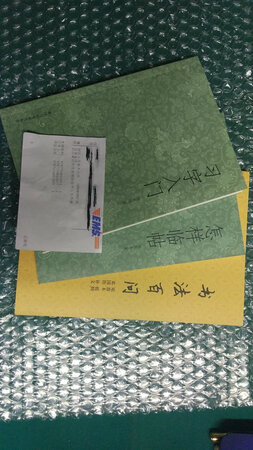 收货。不错。虽坚持多年习字，却从未系统学习过，买两本书，提高一下，教小孩子写字，总是要能讲出来才好……