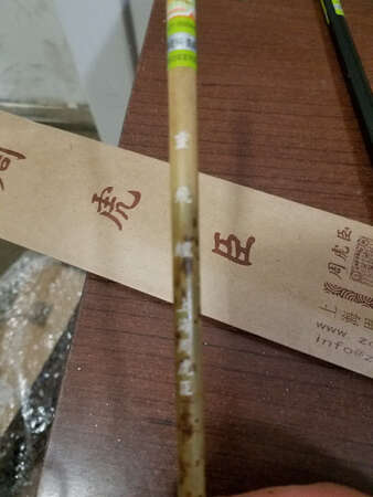 毛笔已经收到了，质量很好，好使不错，多次购买了。送货上门速度快非常好。