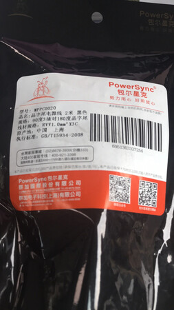 还是感觉不够长，先用着吧。包尔星克是上海的。