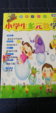 第二次订了，发货也按时的，主要是价格优惠，学校订半年都要96，还是上京东划算些，刚好双十一更优惠。