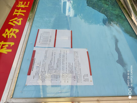 很好，