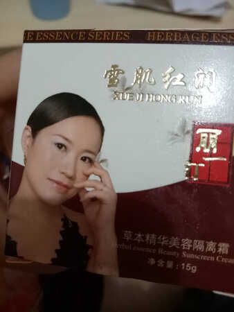 好评！用丽一丁挺好的