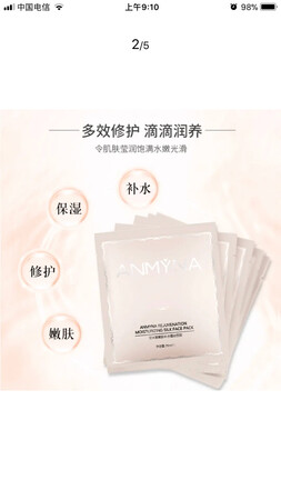 一直用这个面膜，超补水的，趁着活动囤货