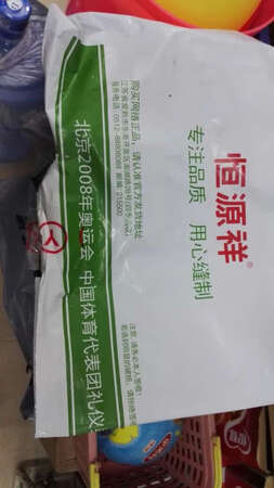很满意，中老年的都合装