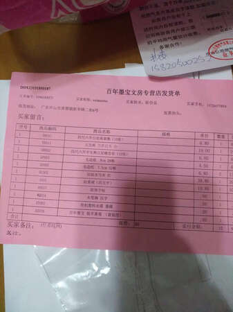 第一次购买，不错；就是物流有点慢了。