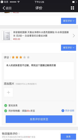 本人的皮肤甚至不过敏，用完这个面膜过敏很厉害