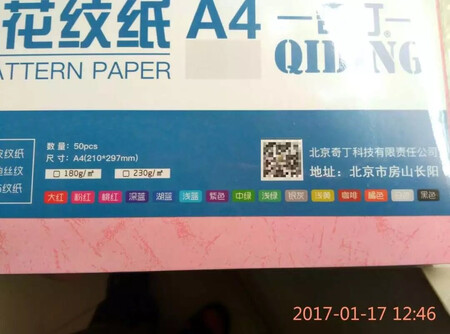 很好 购物方便 ，京东服务业很棒 下次还会在关顾
