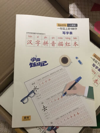 字体好看，印刷清楚，不错好评