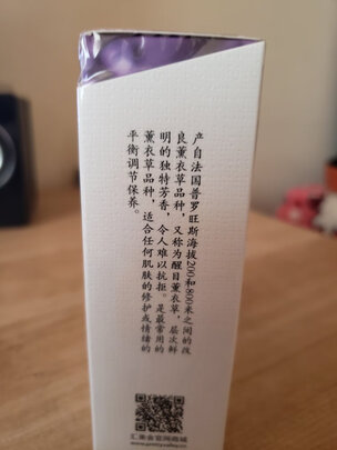 汇美舍薰衣草精油好用吗?最全面优缺点解析汇总 汇美舍薰衣草精油好用吗?最全面优缺点解析汇总