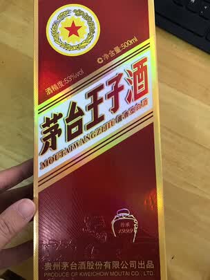 问下大家茅台王子酒怎么样?老司机良心点评 问下大家茅台王子酒怎么样?老司机良心点评