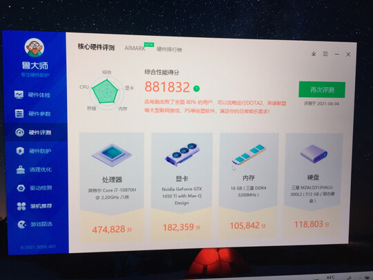 联想ThinkBook 16P么样?一周使用讲体验真相? 联想ThinkBook 16P么样?一周使用讲体验真相?