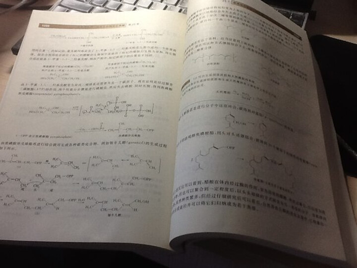 基础有机化学习题解析\/普通高等教育十五国家