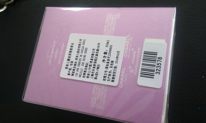 Chanel香奈儿邂逅柔情淡香水 50ml--正品,但是