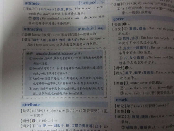 www.shanpow.com_考研英语词汇要求。