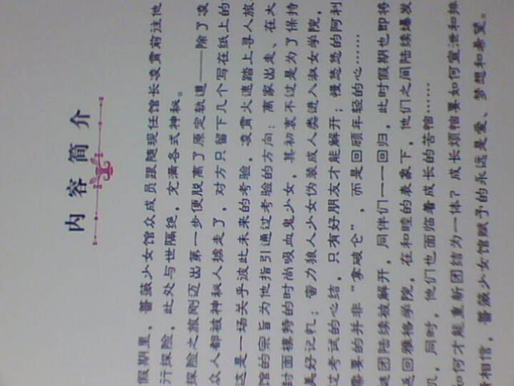 <em>蔷薇少女馆2</em>--<em>蔷薇少女馆2</em>