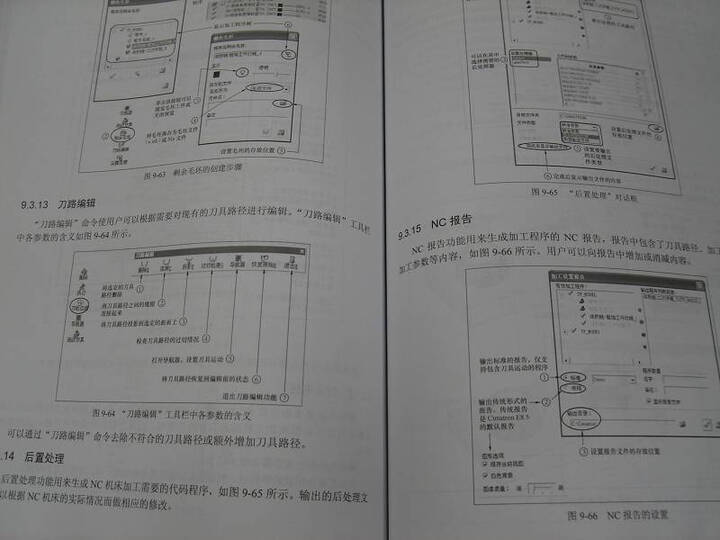 SIEMENS数控技术应用工程师:SINUMERIK 84