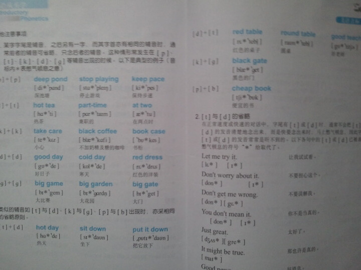 常春藤赖世雄英语·美语从头学:赖世雄美语音