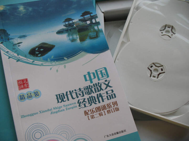 现代优美诗歌散文朗诵