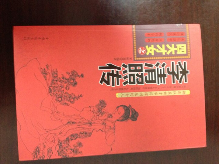 <em>四大才女之李清照传</em>--写得还不错啦,值得一看