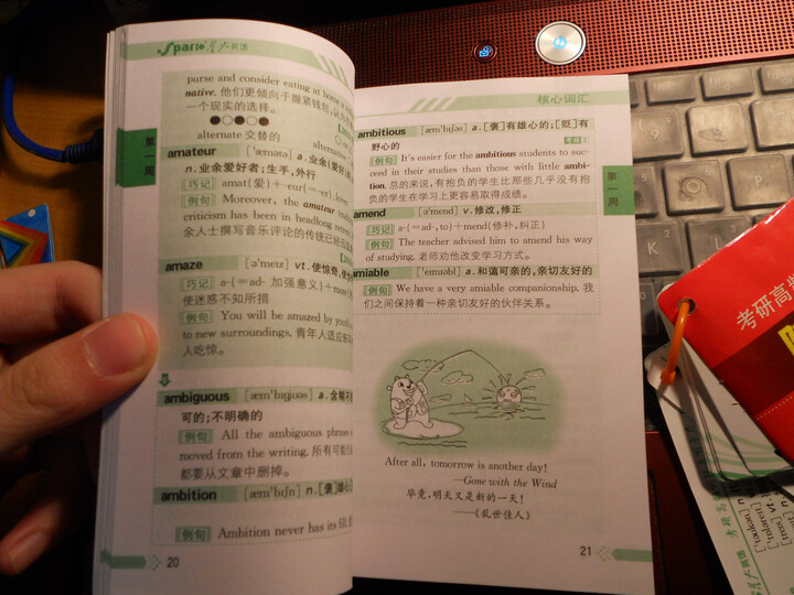 星火英语·考研英语词汇周计划(随身听卡片+M