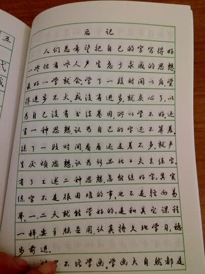 经典<em>钢笔字</em>丛帖:钢笔正楷字帖--<em>适合女孩子</em>字贴