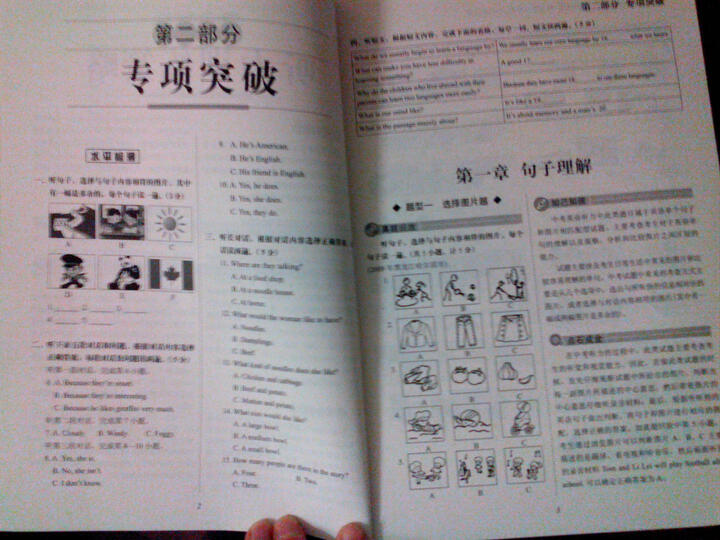 红魔英语:听力理解强化训练(9年级中考版)(附M