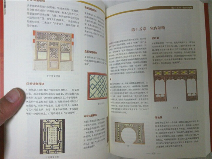中国建筑图解词典--图文并茂!