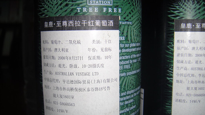 Red Deer皇鹿之尊西拉红葡萄酒750ml--99元入