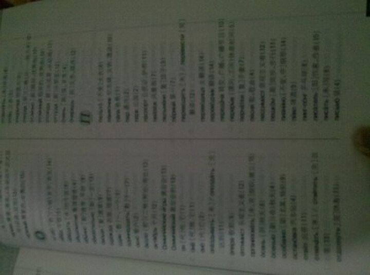 走遍俄罗斯自学辅导用书(附MP3光盘1张)--请看