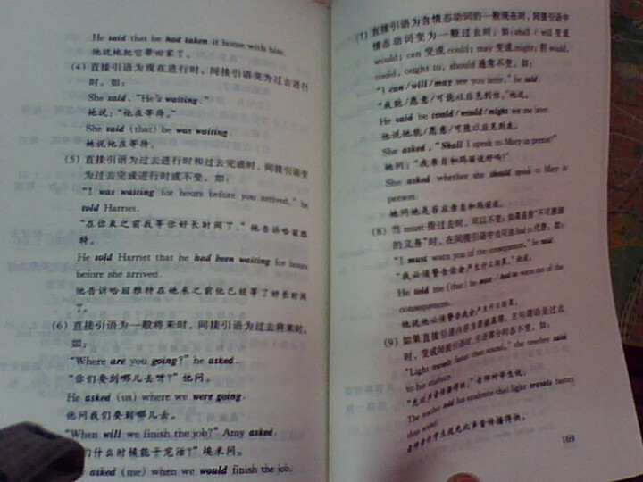 新概念英语-语法手册牌子好不好 新概念英语语