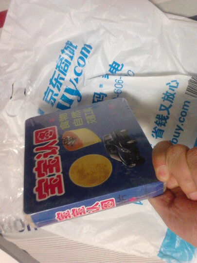 宝宝认图卡片6:食物·自然·交通工具(1-3岁)-