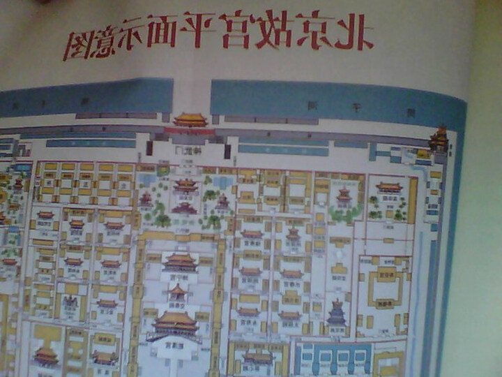 大故宫(附故宫大地图及光盘1张)--非常好的一本